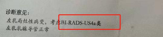 BI-ＲADS 4 级是乳腺纤维腺瘤还是恶性肿瘤？教你读懂医学密码