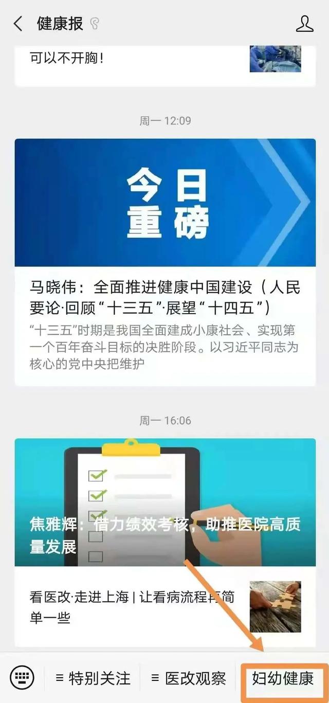 妇幼|妇幼健康看中国 | 电子产品这么多，孩子的视力怎么办？快来直播间听听眼科专家怎么说