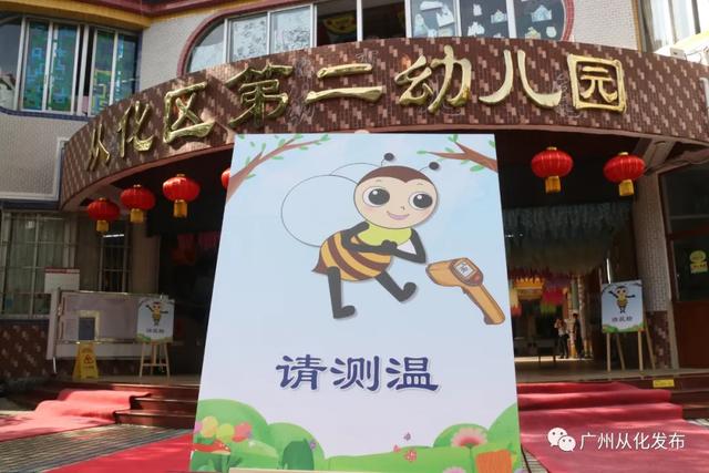 超级宝妈|实拍|从化幼儿园的小萌宝返园开学啦！