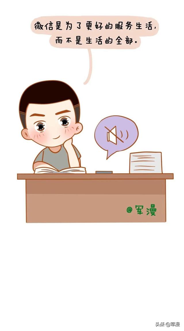 手机微信使用礼仪，你做到了吗