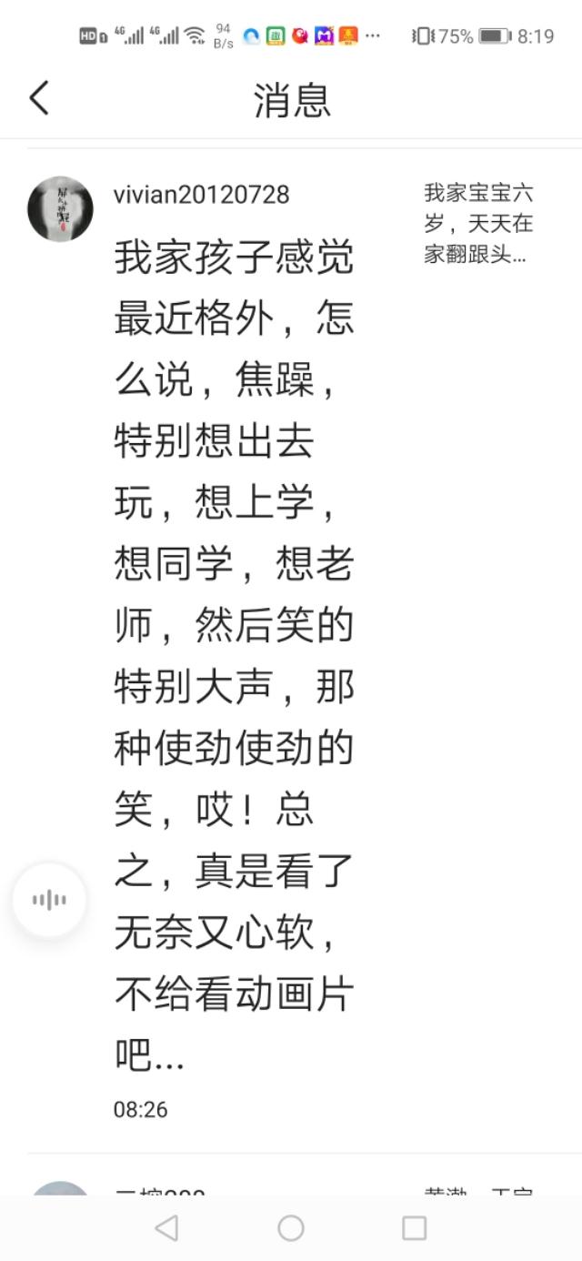 #超级宝妈#疫情下，小心宝宝也有焦虑现象