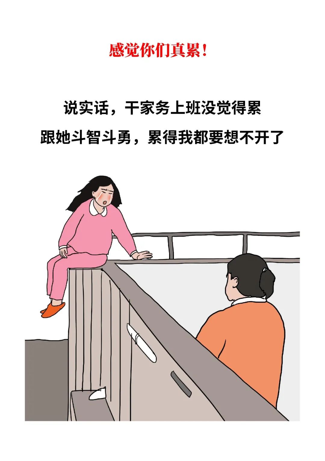 『暖先生格调』为什么妈妈盼开学都“疯狂”了？！你没养过孩子，你不懂！