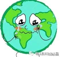 你的育儿经▲【马上就办 真抓实干】珍爱地球 从我做起 ——明溪县实验幼儿园“停课不停学”系列活动之世界地球日