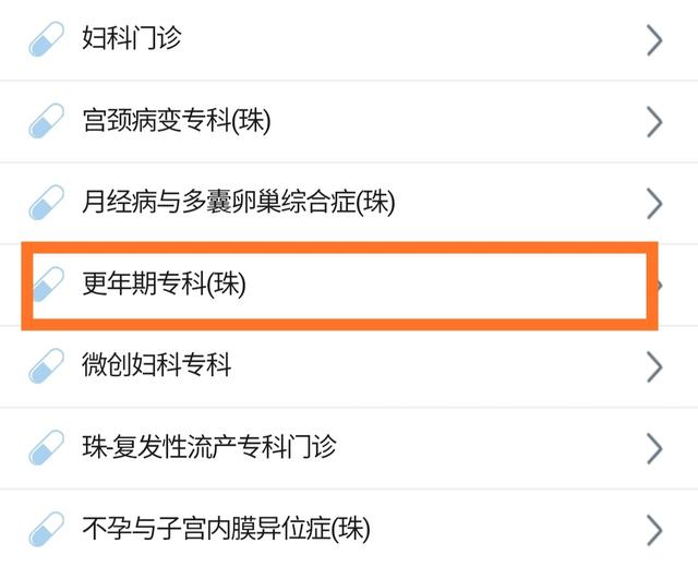 更年期|更年期需要治疗吗？省人大代表钟课枝：