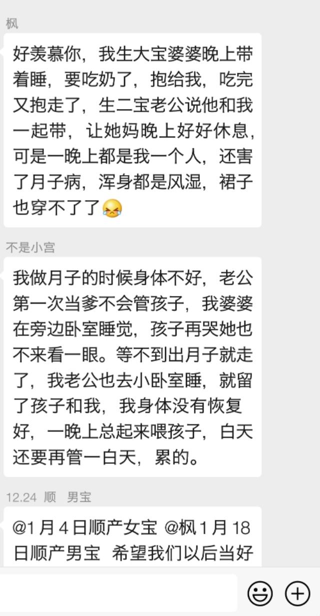 超级宝妈|今夜，我们聊一聊二胎