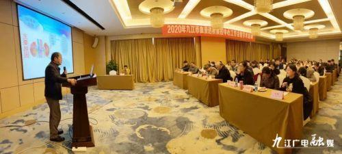 2020年九江市血液透析质控中心工作会暨学术培训会顺利召开