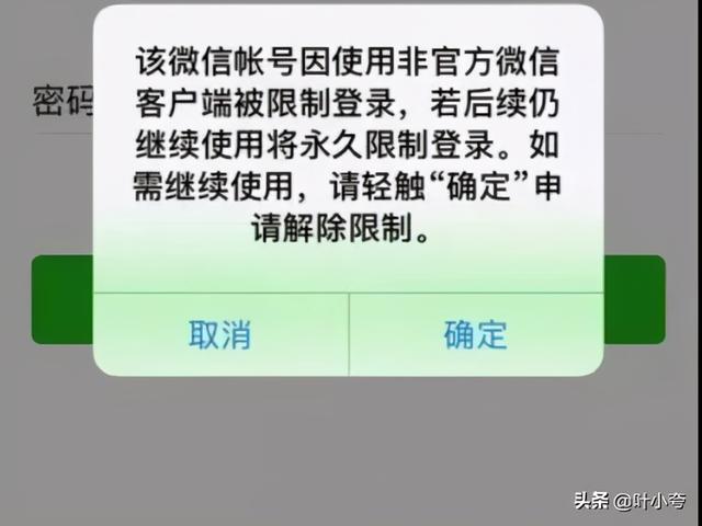 微信使用要小心！不注意这个小习惯，就会给自己带来不必要的麻烦