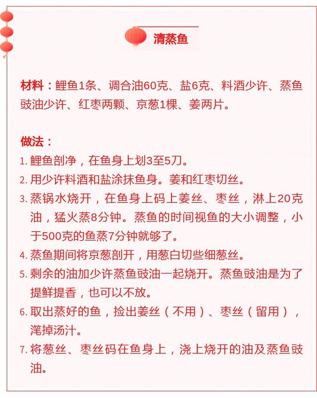 新鲜|年年有“鱼”！鱼肉烹饪、选购指南都在这一条→