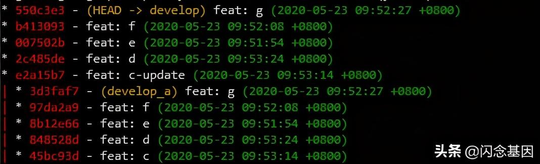 优秀！原来华为是这样使用 git rebase的