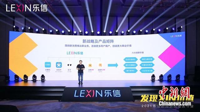 消费|乐信CEO：新消费模式兴起 中小商户急需数字化
