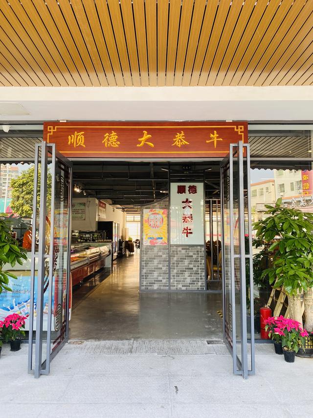 人均50元任吃，在中山同乐大街吃到正宗顺德美食，顺德人都爱吃