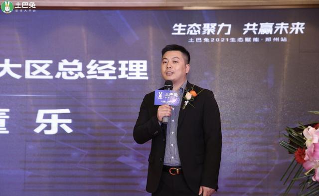 土巴|土巴兔启动全国招商 首场生态赋能活动走进郑州