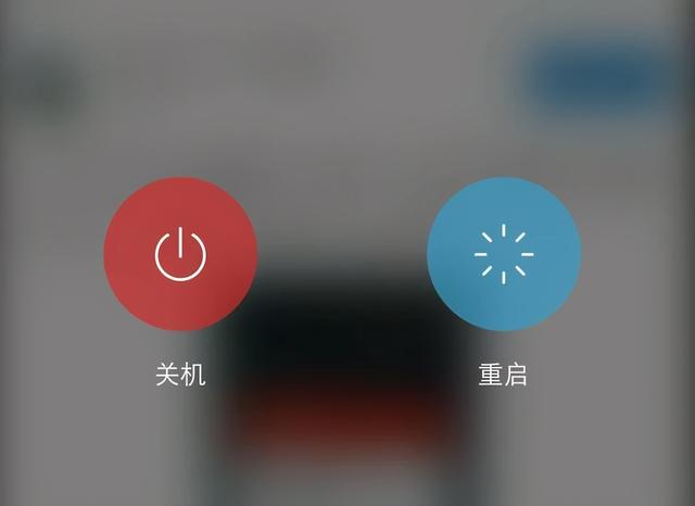 手机“关机开机”和“重启”，原来两者区别这么大？看完涨知识了