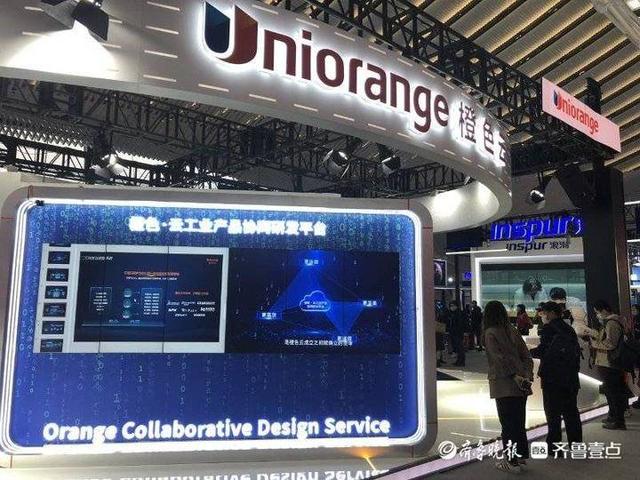 橙色云携云研发平台亮相乌镇“互联网之光”博览会