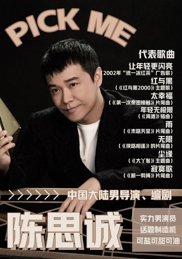 孙红雷梦想成真?《披荆斩棘的姐夫》终于来了|9号放映厅