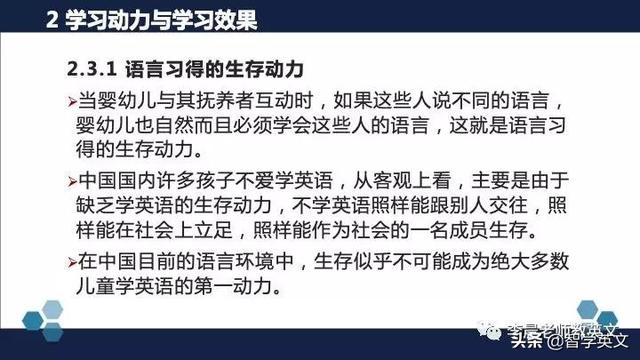 [你的育儿经]中国儿童成功学会英语的关键因素——北外陈国华教授