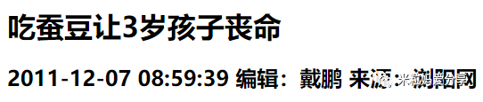 「暖先生格调」吃了这道家常菜，宝宝住进ICU！
