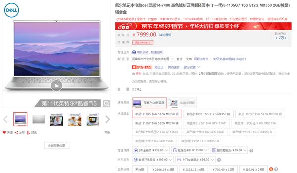 笔记本选购避坑指南：这三个问题要看仔细