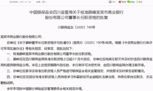 银行|继“含”五粮液最高的银行换帅后“含”茅台最高的银行也跟进了