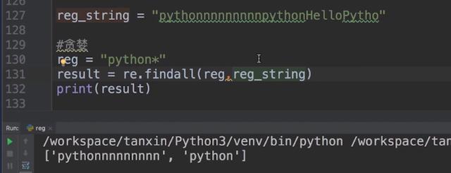 三十一、深入Python中的正则表达式