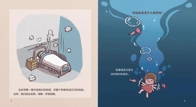 【你的育儿经】亲子“战疫”课堂｜宅家趣时光，假期防疫绘本故事《妈妈要去打怪兽》（五十二）