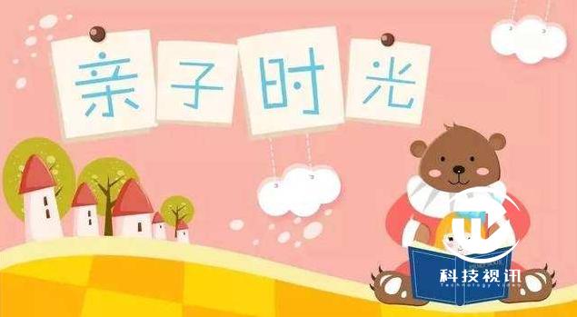 你的育儿经■亲子时间到！快来陪孩子做游戏，写作业