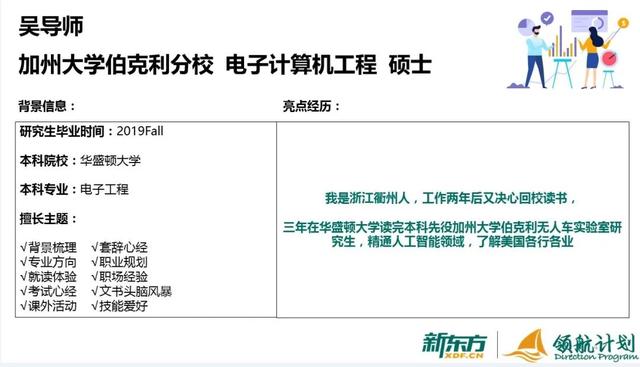 加州大学伯克利学长教你如何学习人工智能