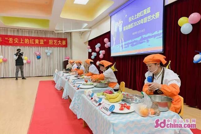 青岛红黄蓝开展厨艺大赛 以赛促进提高幼儿饮食品质