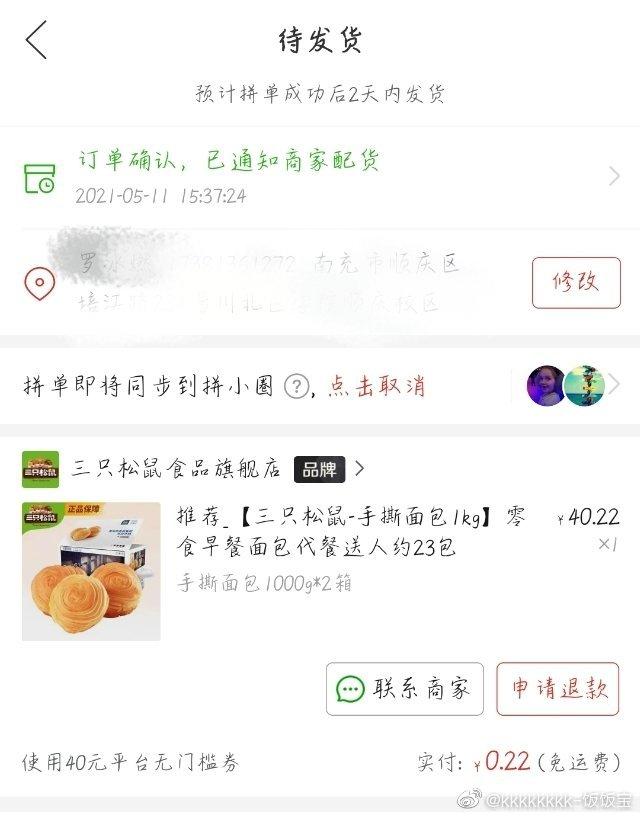 面包|一个四川大学生的自述：两毛钱实现一周面包自由，怎么做到的？