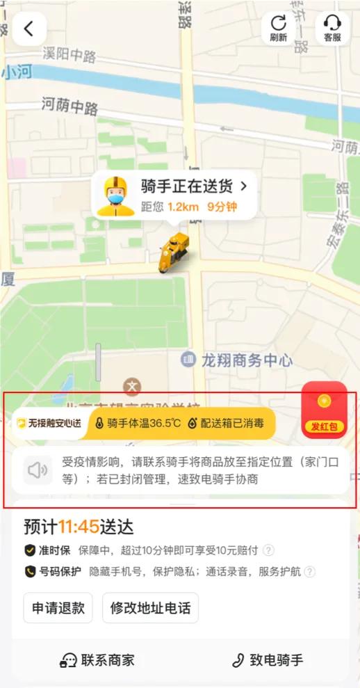 上游新闻:美团外卖“无接触安心送”新进展:可在线查看厨师、外卖小哥体温