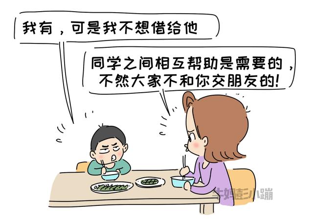 【超级宝妈】“妈妈，同学抄作业我告诉老师了！”