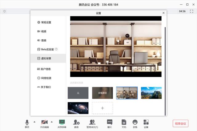 【环球网】40天更新14个版本，腾讯会议再次升级五大新技能