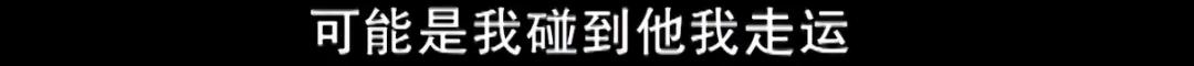 老先生|亲戚冷漠、黄昏恋不靠谱！八旬老人把300万房产送给楼下水果摊店主