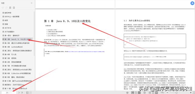 java布道者耗尽20年的功力整理完结java实战第2版文档