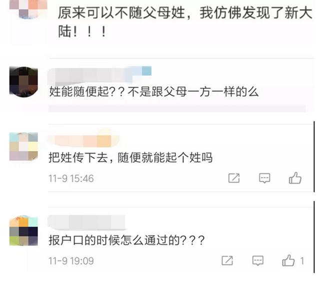 「超级宝妈」男生起名“春秋战国”，经常被质疑是假名，下一代的名字都想好了