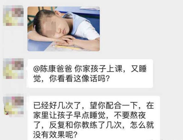 小学生上课睡觉，老师把照片发到家长群，家长怒了：你不配做老师