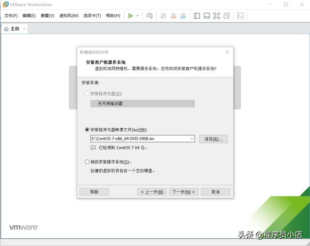 新手使用vm安装Linux系统centos7虚拟机详细教程