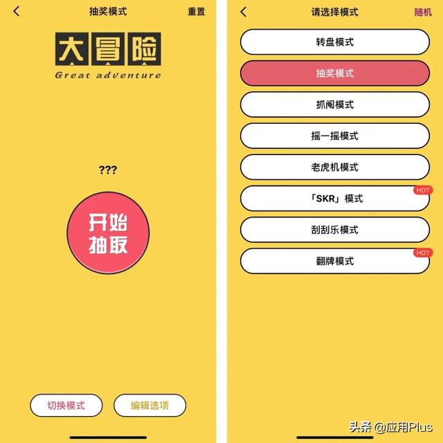 这4个冷门又有趣的APP，让人惊艳