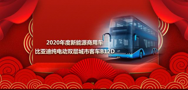 行业|“中国商用汽车2020年度杰出企业/车型/人物推介”揭晓