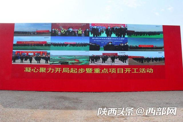 项目|吹响项目建设“冲锋号”今年一季度陕西省将集中开工建设省市重点项目971个