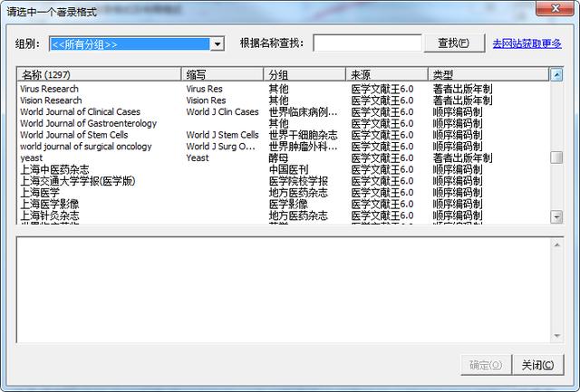 Endnote20和医学文献王哪个更符合中国用户的使用习惯？