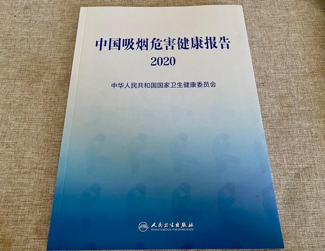 吸烟|官方报告：充分证据证明吸烟导致多种恶性肿瘤和心脑血管疾病