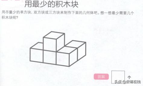 超级宝妈■一年级对很像的正方体和立方体分不清楚怎么办？试试这四个方法