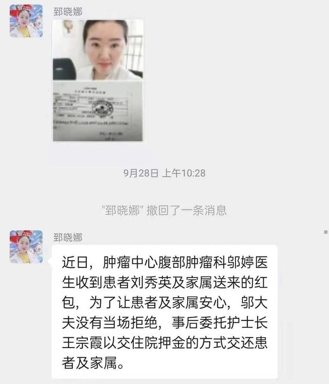 点赞！巴彦淖尔市医院医生巧退红包显医德