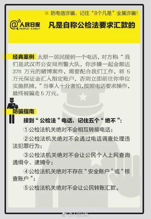 【光明网】警方紧急提醒！近期高发！已有人中招