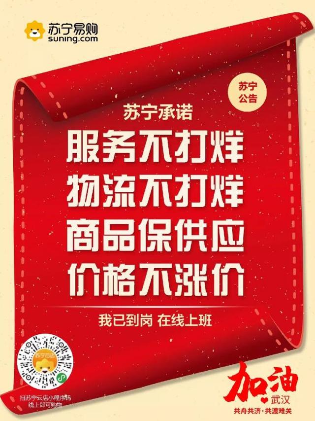 #上游新闻#必需品最快16分57秒到家 重庆苏宁三大举措加速物资保障