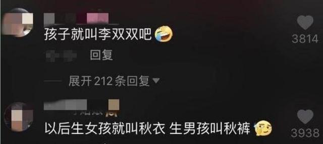 90后夫妻“结婚证”火了，工作人员以为眼花，网友：孩子该叫啥