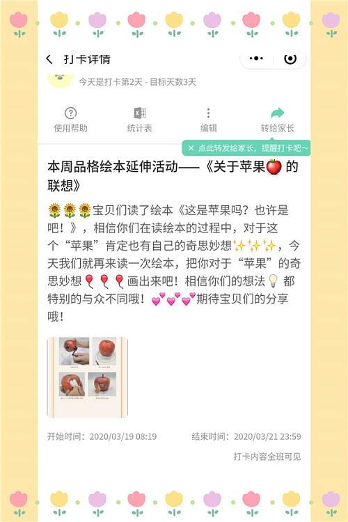 #你的育儿经#把理想种在心中，随“品格”的脚步成长