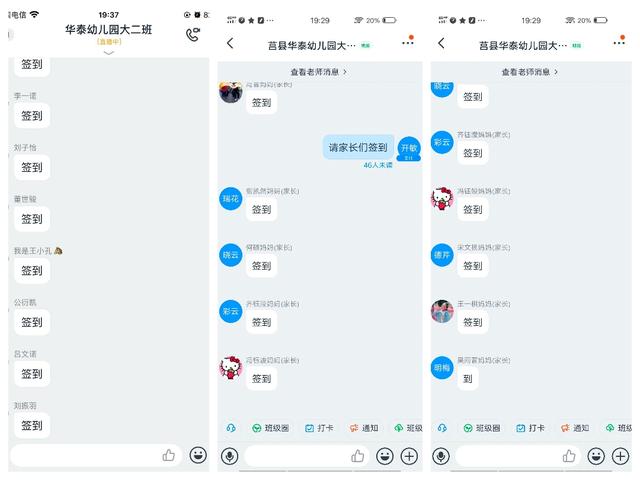 超级宝妈■隔空连线，家园携手