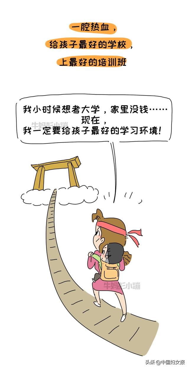 中国妇女报▲特殊时期 特别家教（总247期）